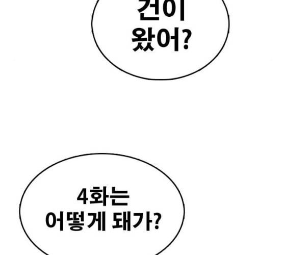 프리드로우 345화 한태성의 적 2 103