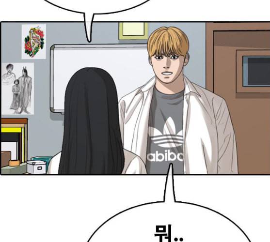 프리드로우 345화 한태성의 적 2 104