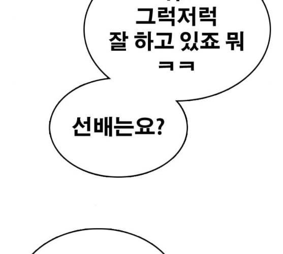 프리드로우 345화 한태성의 적 2 105