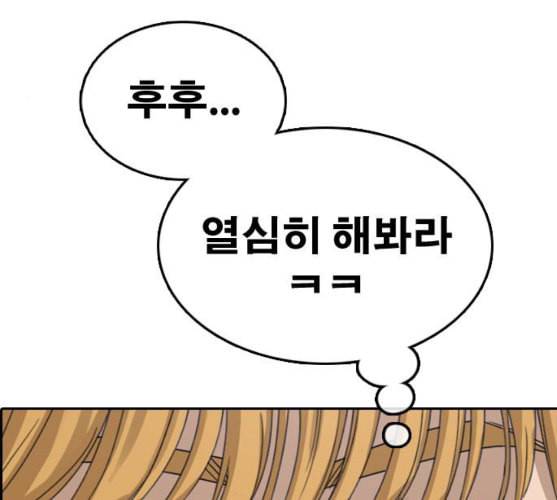 프리드로우 345화 한태성의 적 2 108