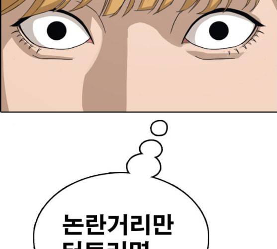 프리드로우 345화 한태성의 적 2 109