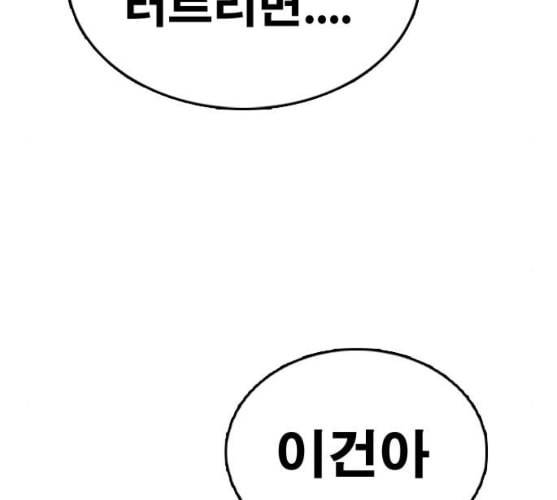 프리드로우 345화 한태성의 적 2 110