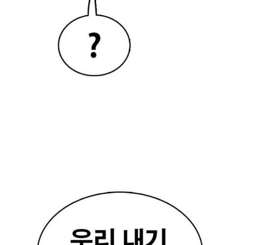 프리드로우 345화 한태성의 적 2 112