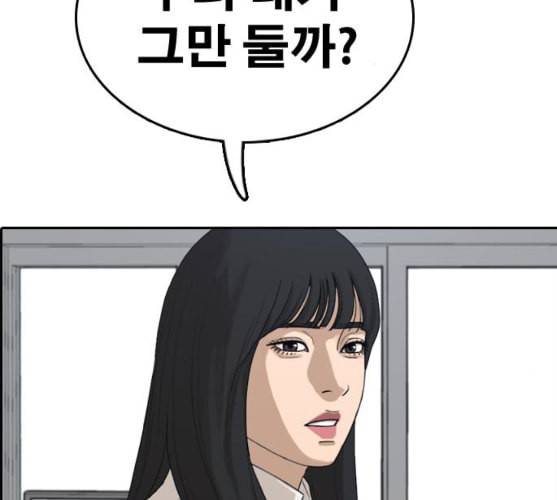 프리드로우 345화 한태성의 적 2 113