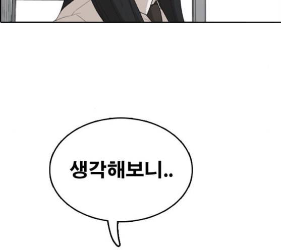 프리드로우 345화 한태성의 적 2 114