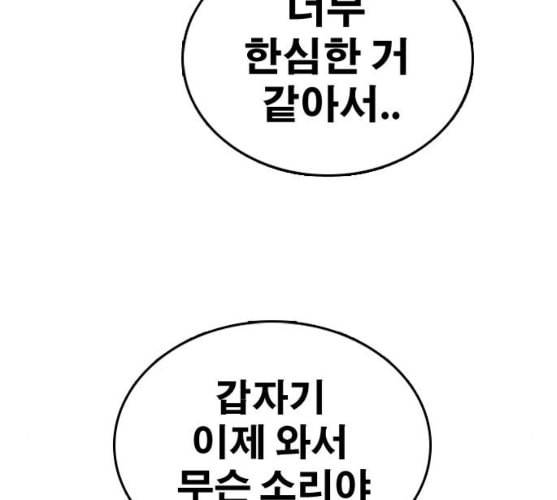 프리드로우 345화 한태성의 적 2 116
