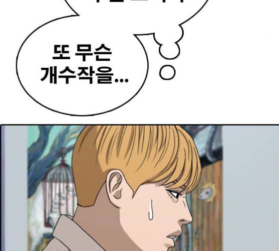 프리드로우 345화 한태성의 적 2 117