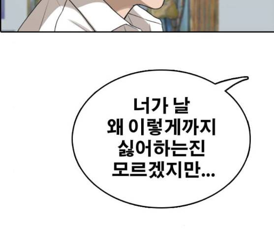 프리드로우 345화 한태성의 적 2 118