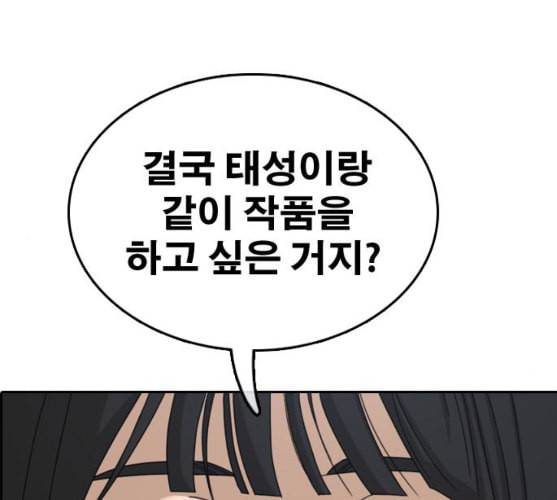 프리드로우 345화 한태성의 적 2 119