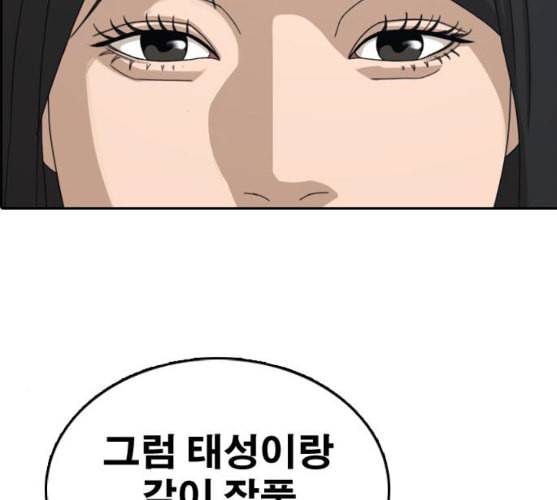 프리드로우 345화 한태성의 적 2 120