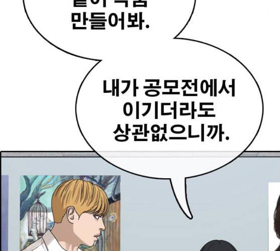 프리드로우 345화 한태성의 적 2 121