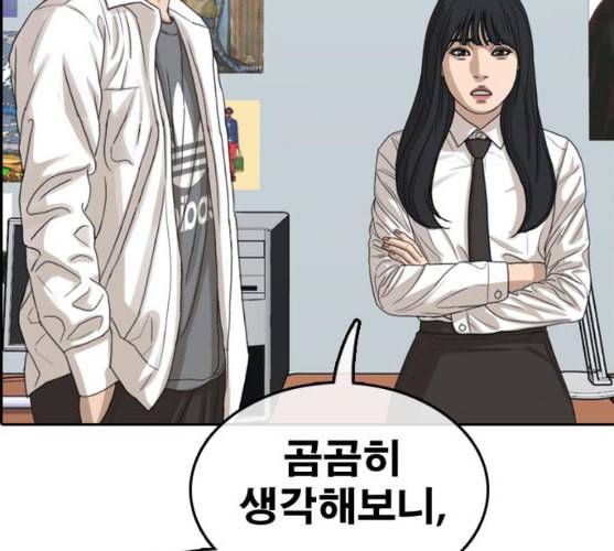 프리드로우 345화 한태성의 적 2 122
