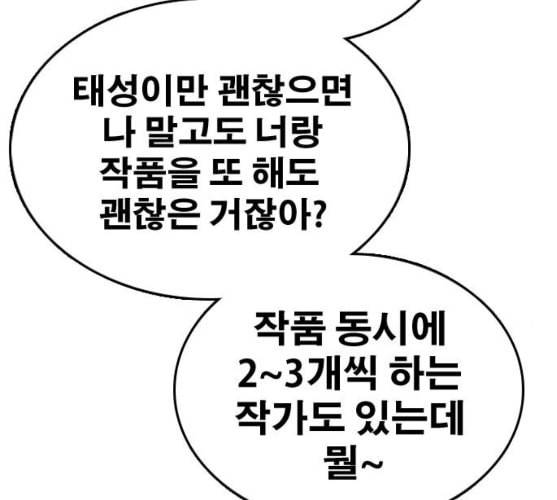 프리드로우 345화 한태성의 적 2 123