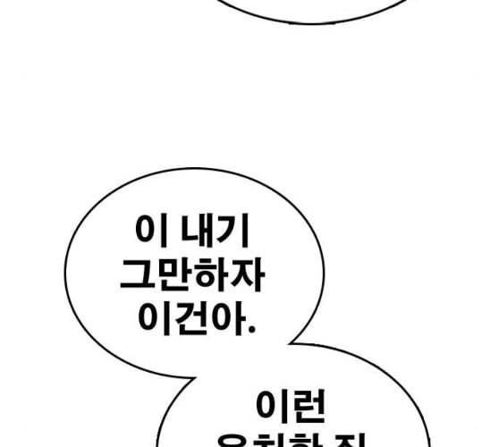 프리드로우 345화 한태성의 적 2 124