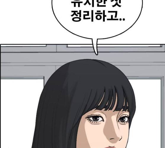 프리드로우 345화 한태성의 적 2 125
