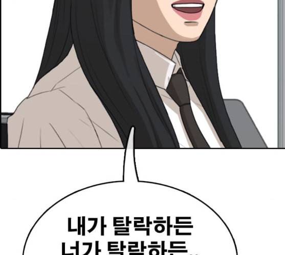 프리드로우 345화 한태성의 적 2 126