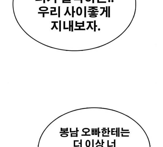프리드로우 345화 한태성의 적 2 127