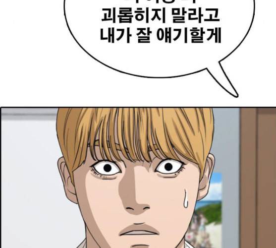 프리드로우 345화 한태성의 적 2 128