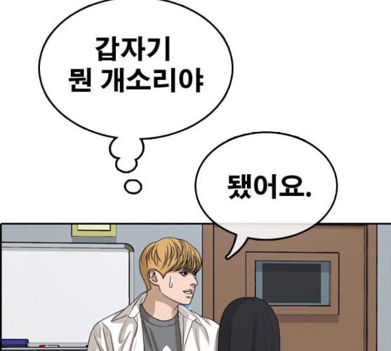프리드로우 345화 한태성의 적 2 131