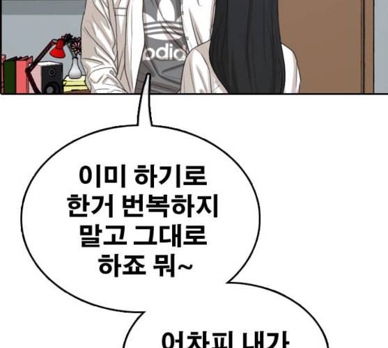 프리드로우 345화 한태성의 적 2 132