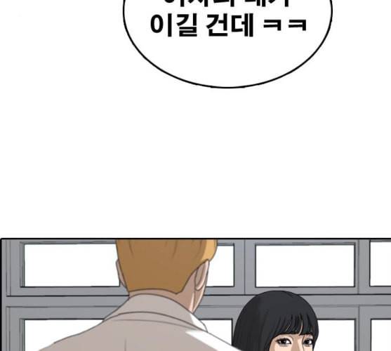 프리드로우 345화 한태성의 적 2 133
