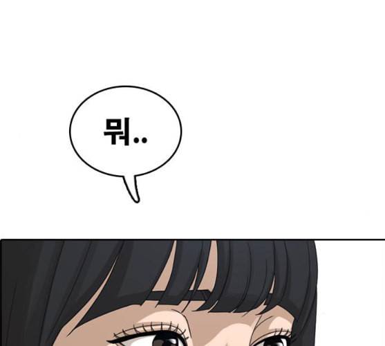 프리드로우 345화 한태성의 적 2 136