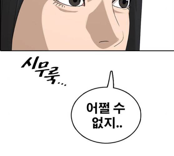 프리드로우 345화 한태성의 적 2 137