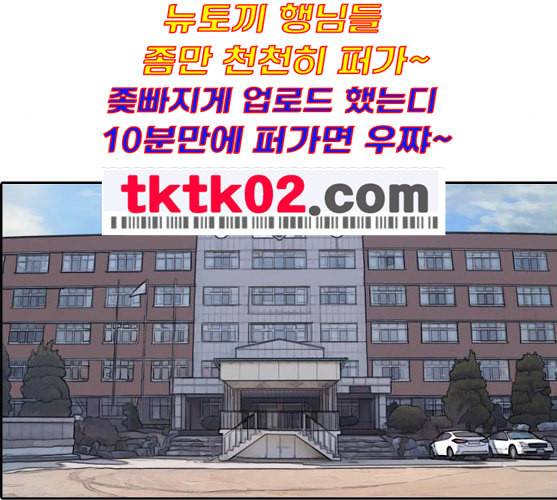 프리드로우 345화 한태성의 적 2 140