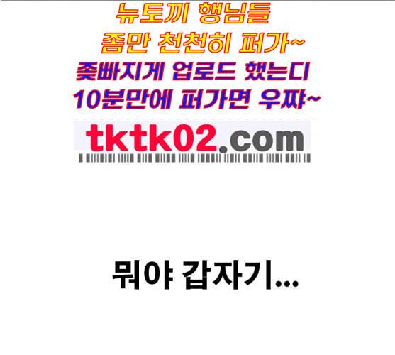 프리드로우 345화 한태성의 적 2 141