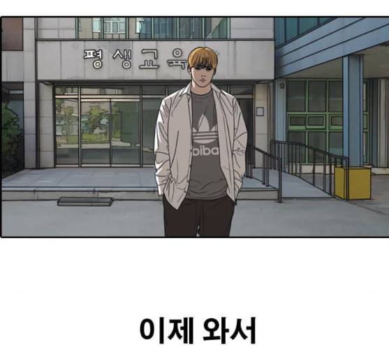 프리드로우 345화 한태성의 적 2 142