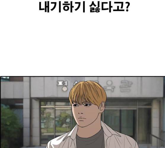 프리드로우 345화 한태성의 적 2 143