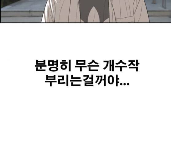 프리드로우 345화 한태성의 적 2 144