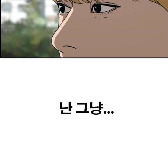 프리드로우 345화 한태성의 적 2 147