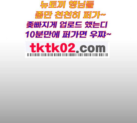프리드로우 345화 한태성의 적 2 148
