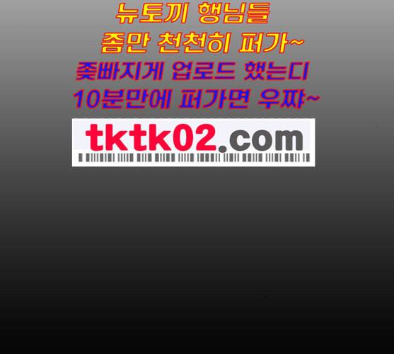 프리드로우 345화 한태성의 적 2 149