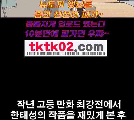 프리드로우 345화 한태성의 적 2 151