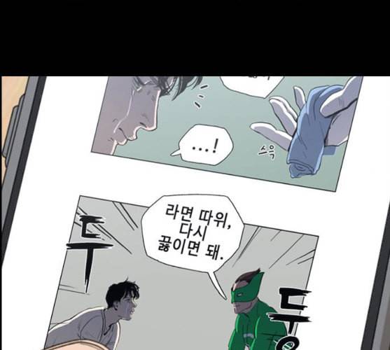 프리드로우 345화 한태성의 적 2 152