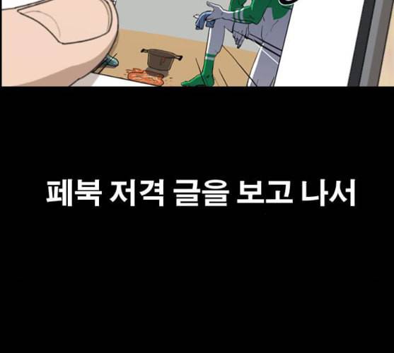 프리드로우 345화 한태성의 적 2 153