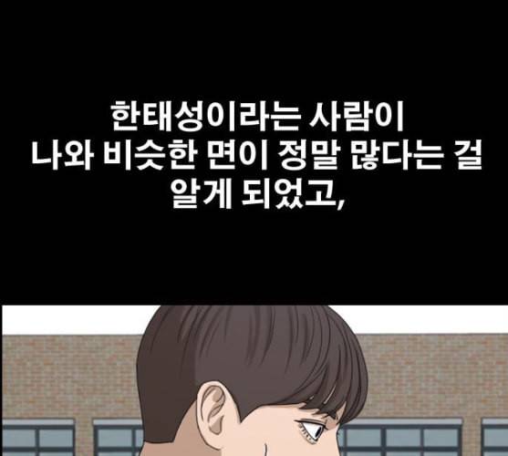 프리드로우 345화 한태성의 적 2 154