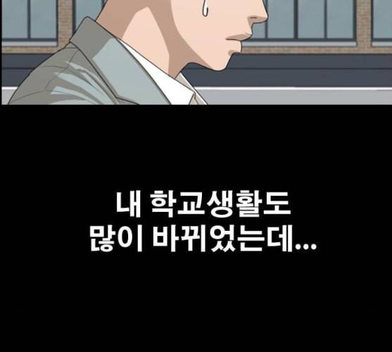 프리드로우 345화 한태성의 적 2 155