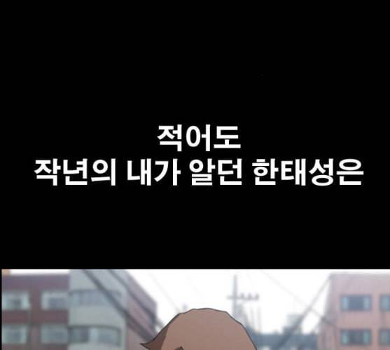 프리드로우 345화 한태성의 적 2 156
