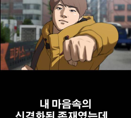 프리드로우 345화 한태성의 적 2 157