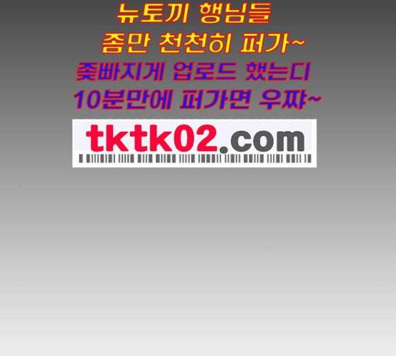 프리드로우 345화 한태성의 적 2 159