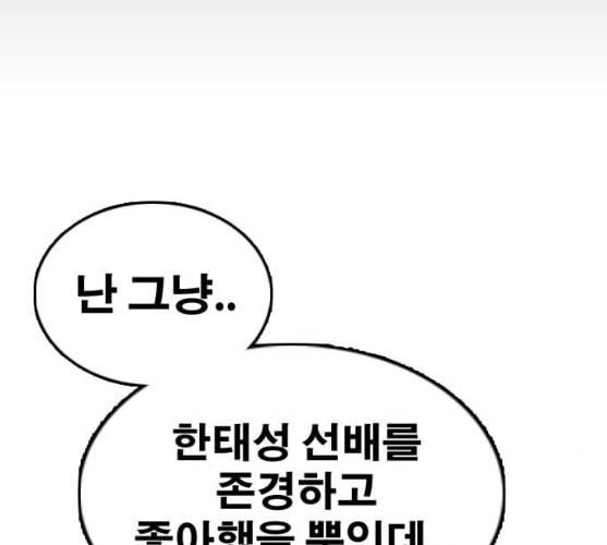 프리드로우 345화 한태성의 적 2 160