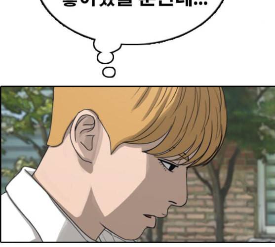프리드로우 345화 한태성의 적 2 161