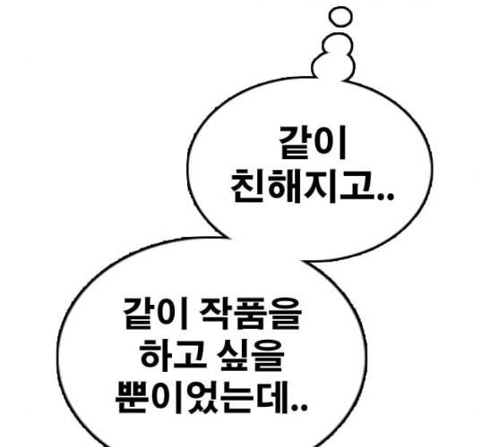 프리드로우 345화 한태성의 적 2 162