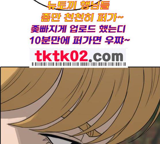프리드로우 345화 한태성의 적 2 163