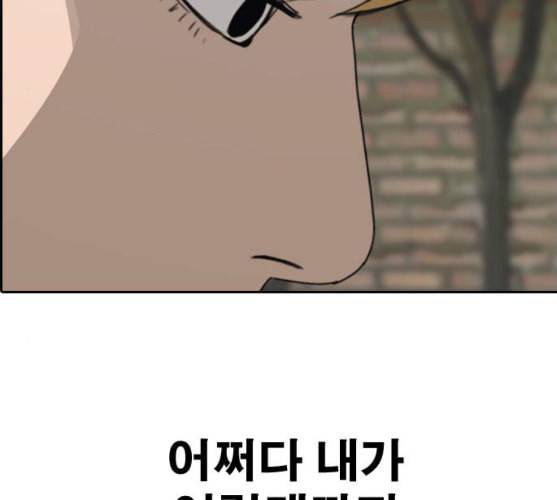 프리드로우 345화 한태성의 적 2 164