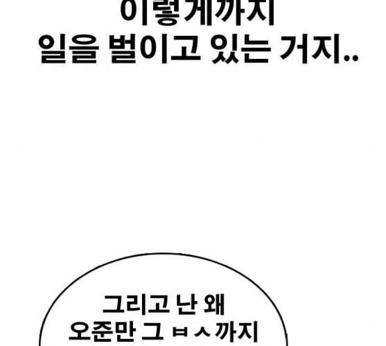 프리드로우 345화 한태성의 적 2 165