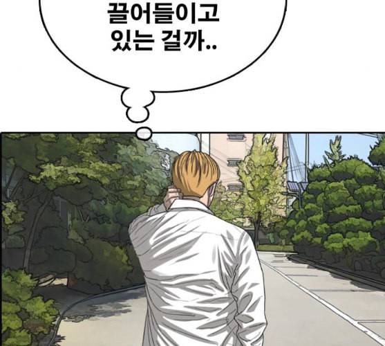 프리드로우 345화 한태성의 적 2 166